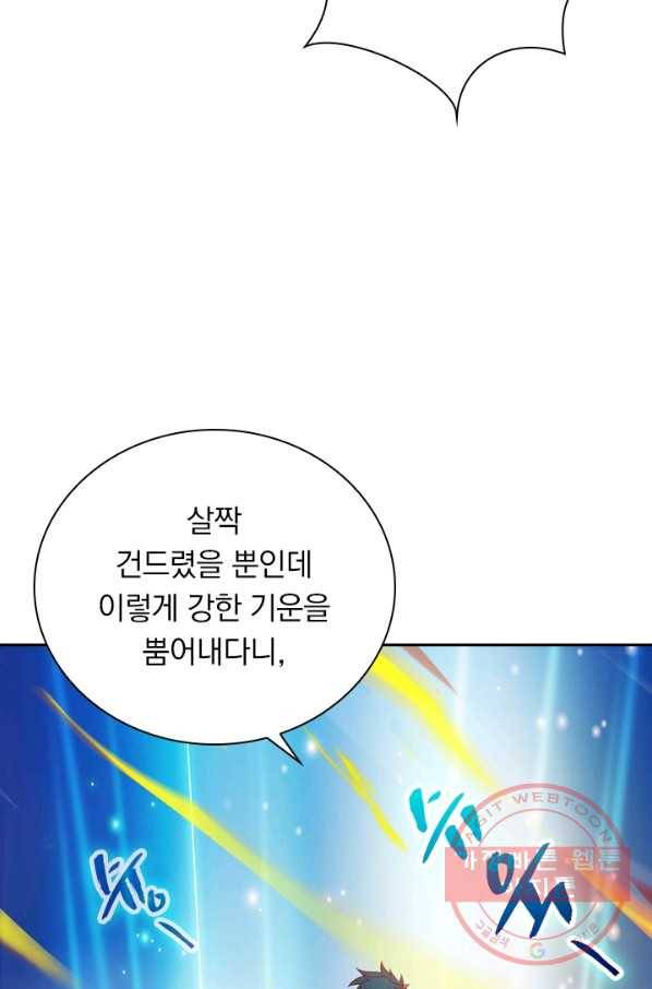 영검존 433화 8