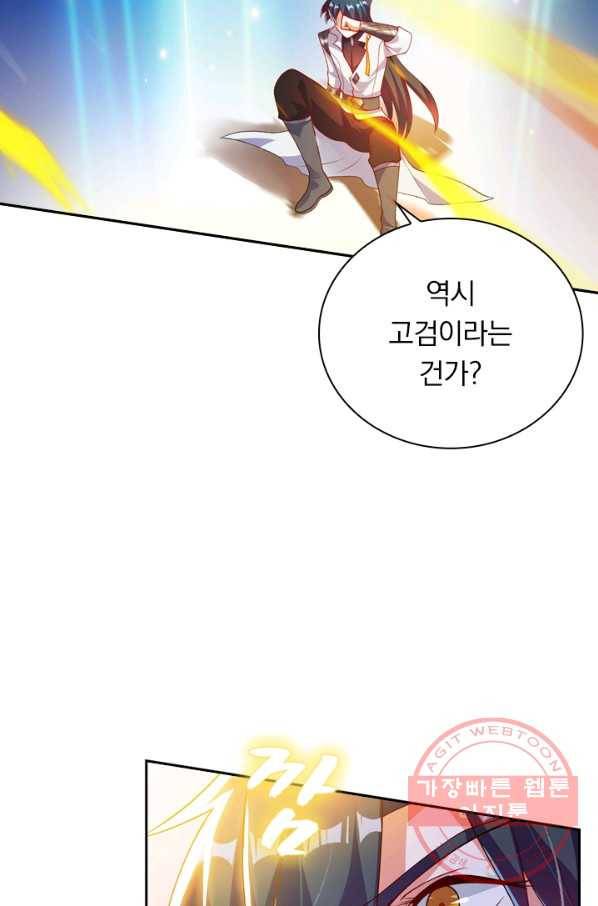 영검존 433화 9