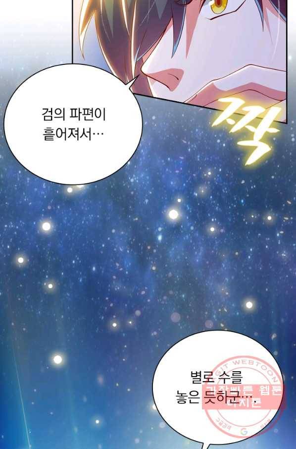 영검존 433화 10