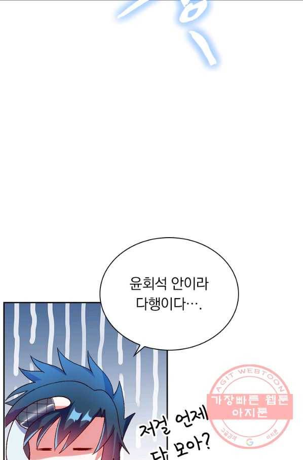 영검존 433화 12
