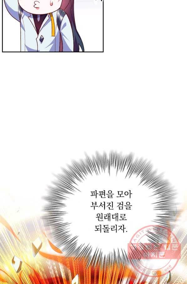 영검존 433화 13