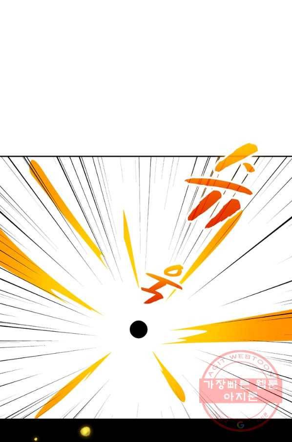 영검존 433화 21