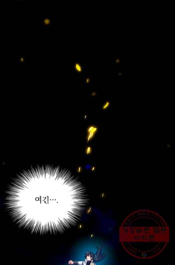 영검존 433화 22