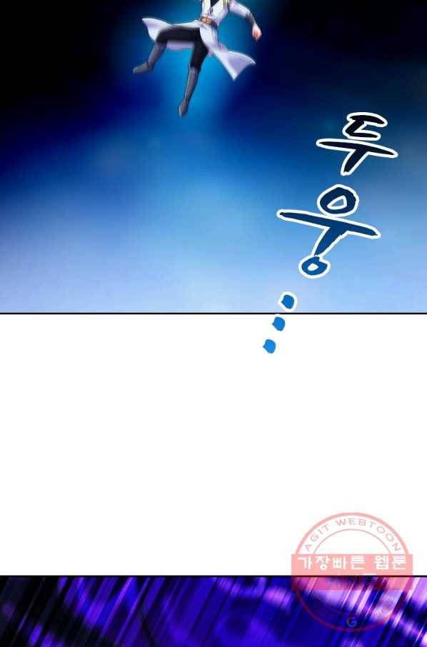 영검존 433화 23