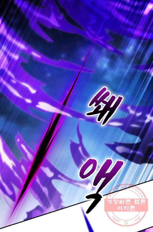 영검존 433화 24
