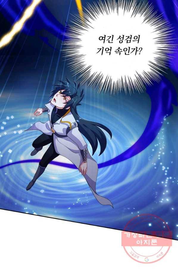 영검존 433화 26