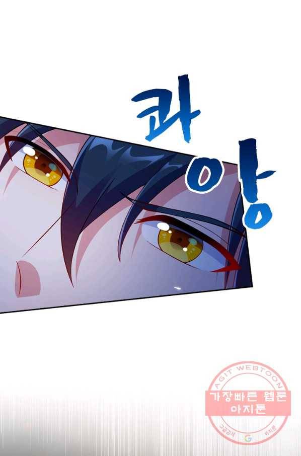 영검존 433화 27