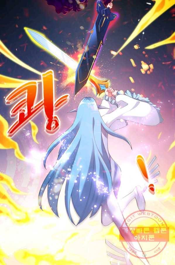 영검존 433화 29