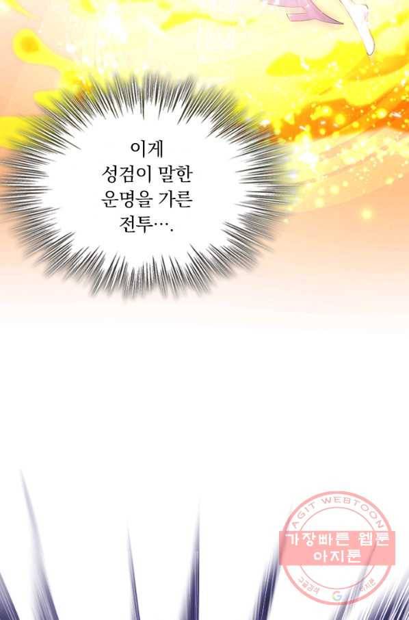 영검존 433화 30