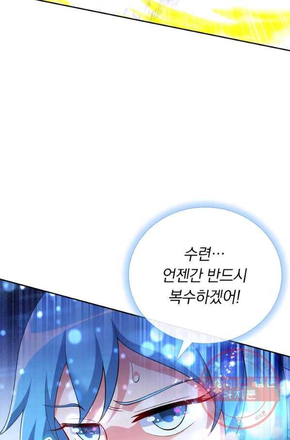 영검존 433화 38