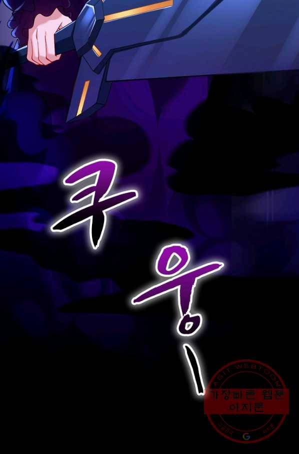 영검존 433화 41