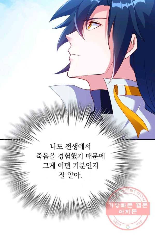 영검존 433화 45