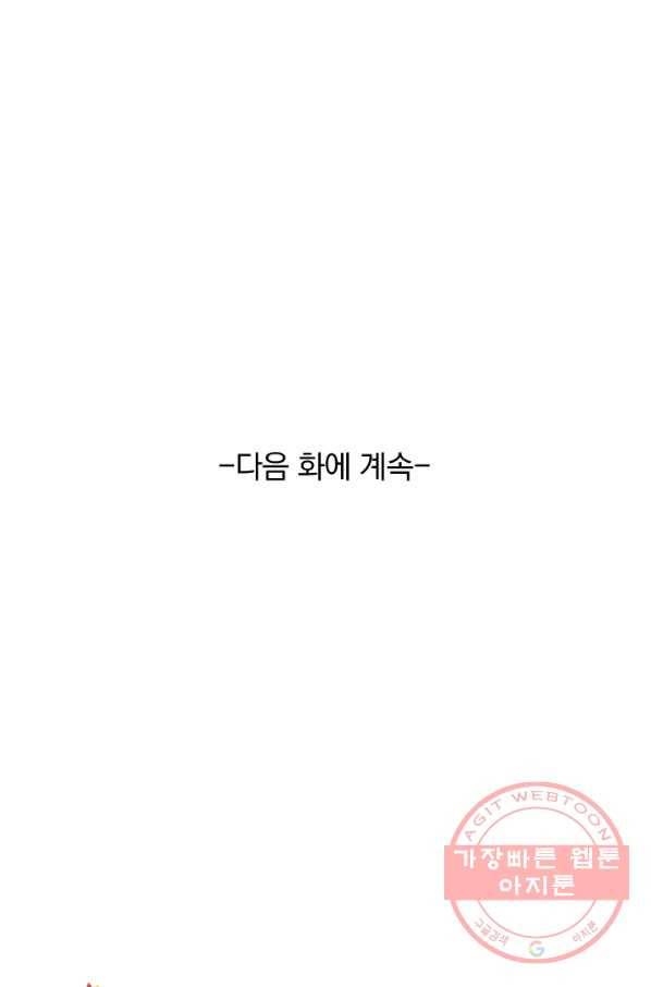 영검존 433화 46