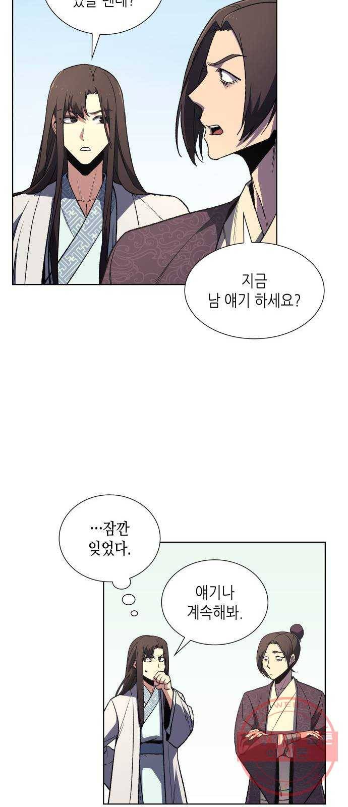 망나니 소교주로 환생했다 04화. 명교이세 정기회(1) 10