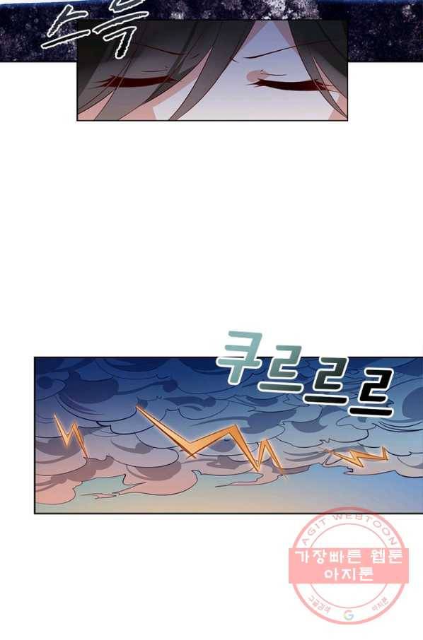 인생 3회차 스승님 17화 6