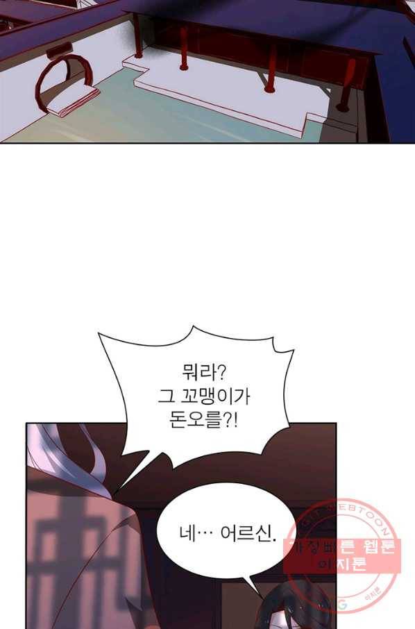 인생 3회차 스승님 17화 10