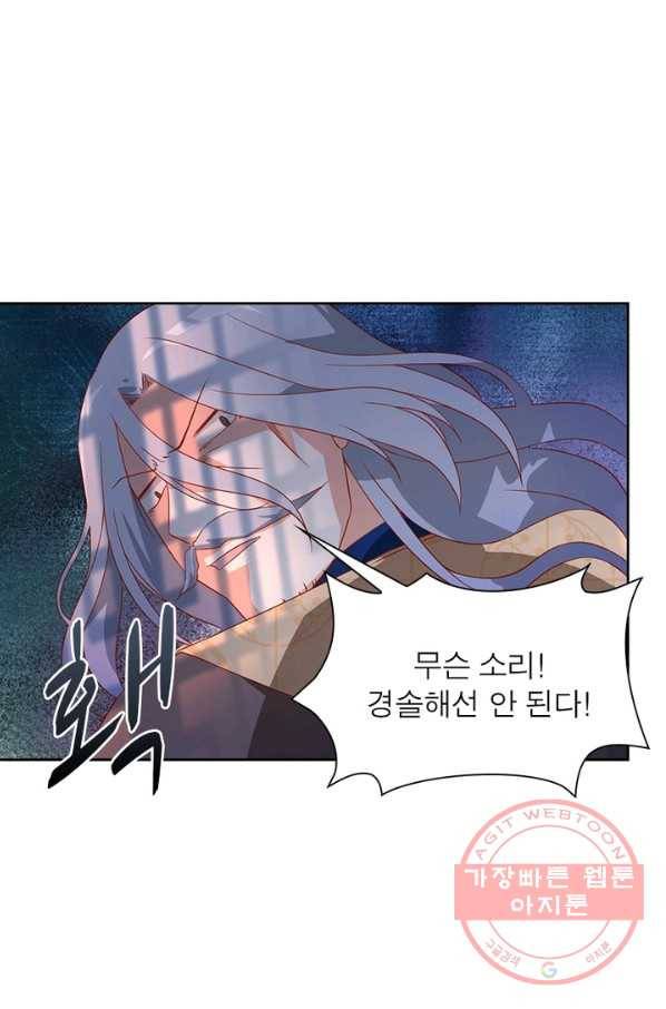 인생 3회차 스승님 17화 13