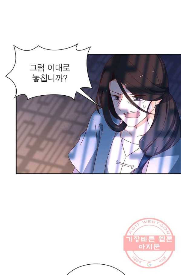 인생 3회차 스승님 17화 14