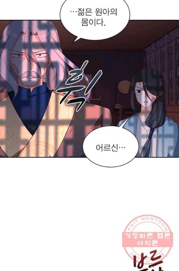 인생 3회차 스승님 17화 15