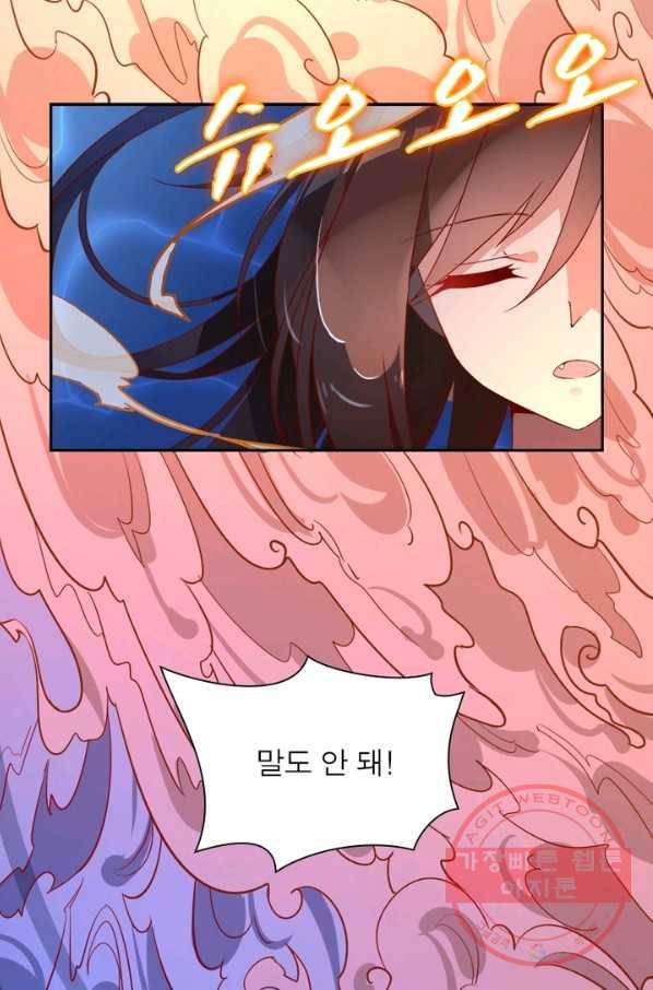 인생 3회차 스승님 17화 18
