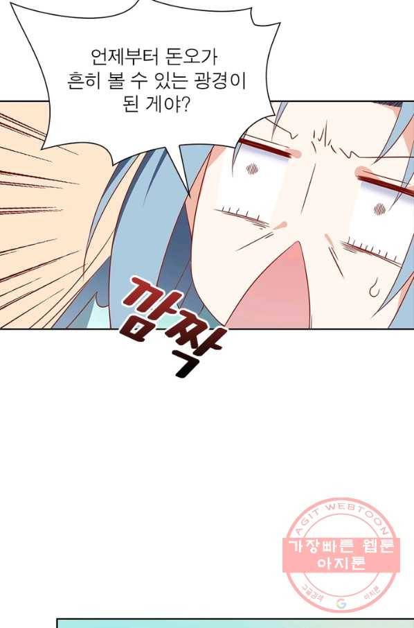 인생 3회차 스승님 17화 21