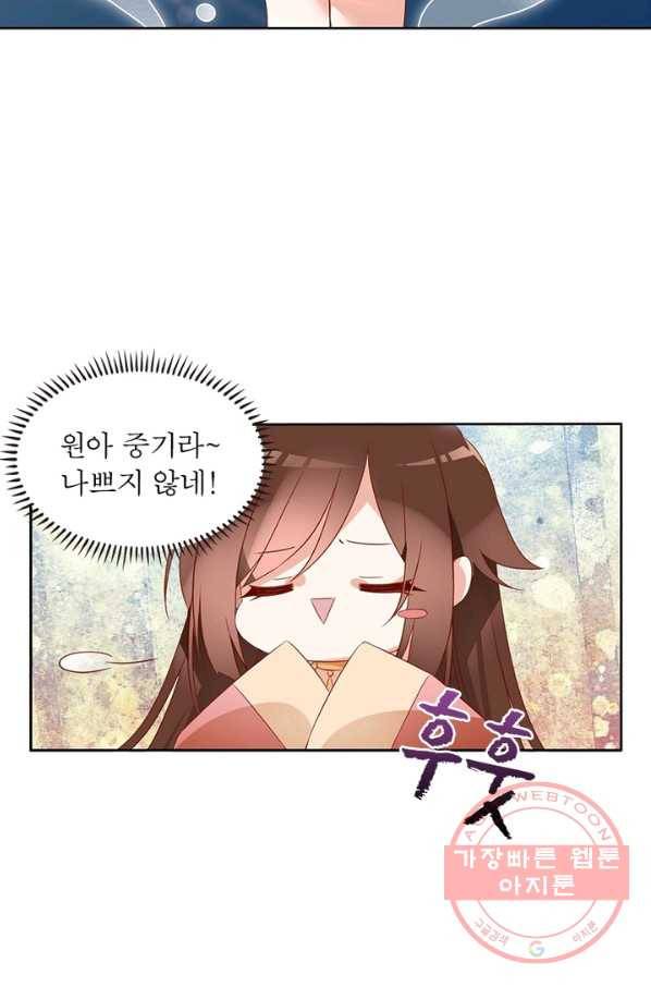 인생 3회차 스승님 17화 25