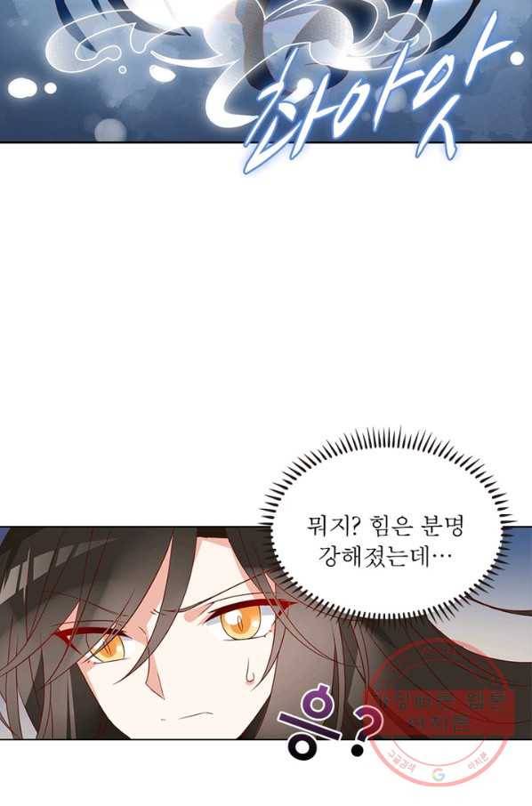 인생 3회차 스승님 17화 28