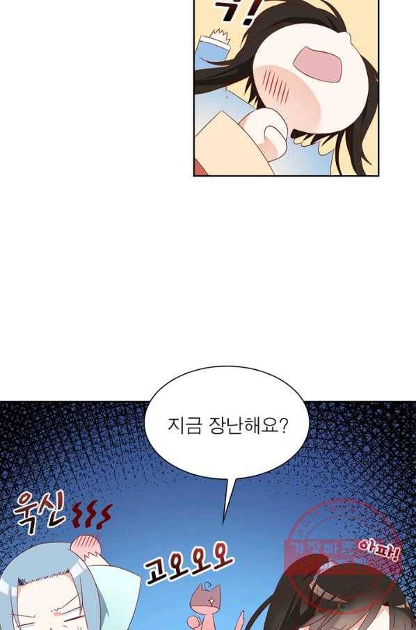 인생 3회차 스승님 17화 37