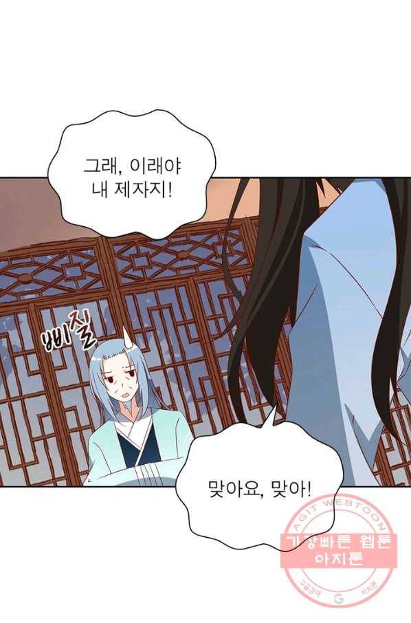 인생 3회차 스승님 17화 41