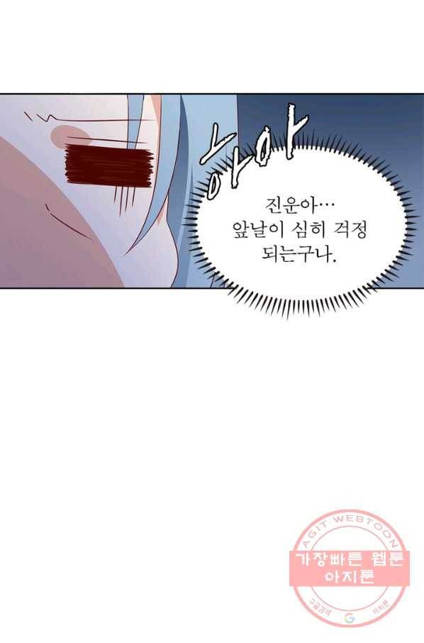 인생 3회차 스승님 17화 42
