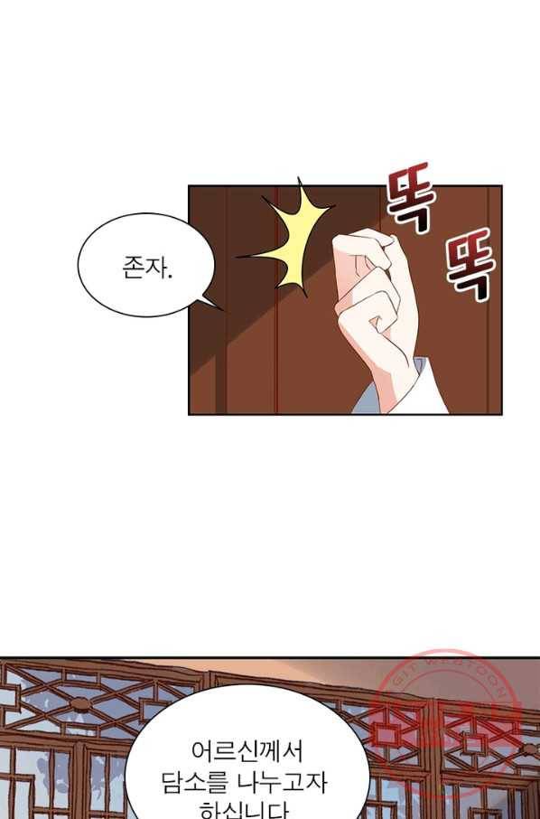 인생 3회차 스승님 17화 43
