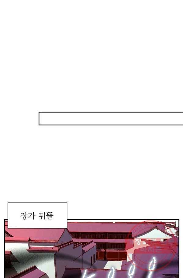 인생 3회차 스승님 17화 46
