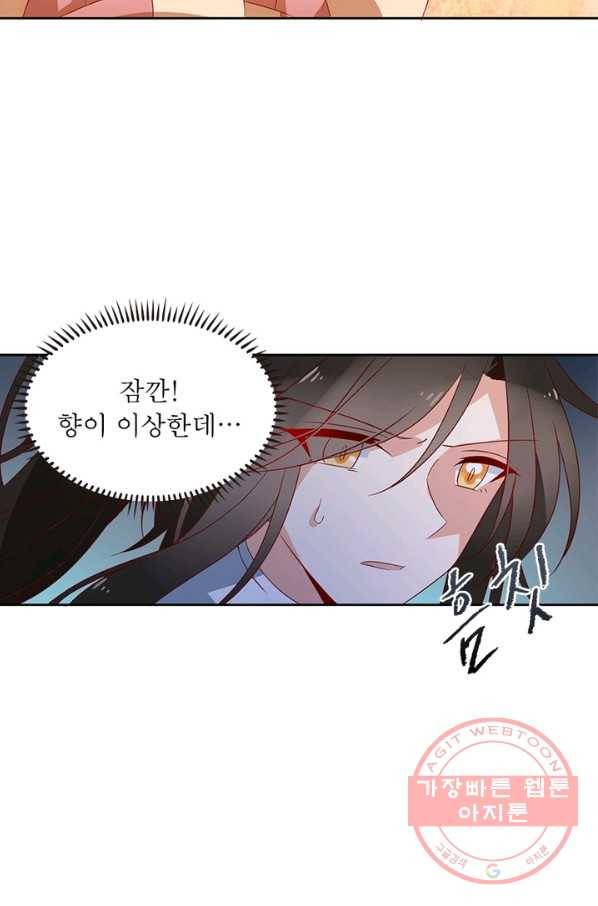 인생 3회차 스승님 17화 50