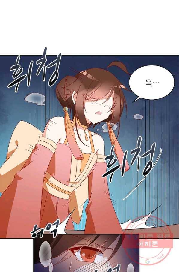 인생 3회차 스승님 17화 55