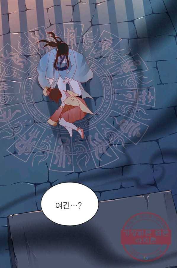 인생 3회차 스승님 17화 62