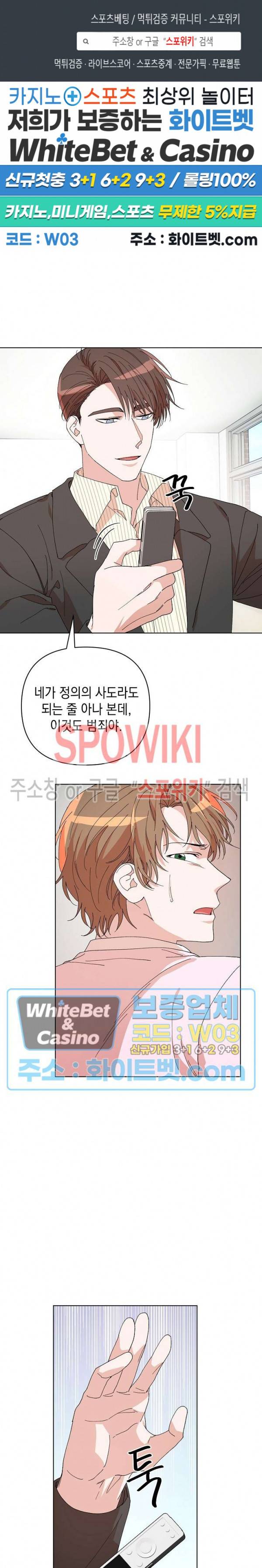 상냥한 독 15화 1
