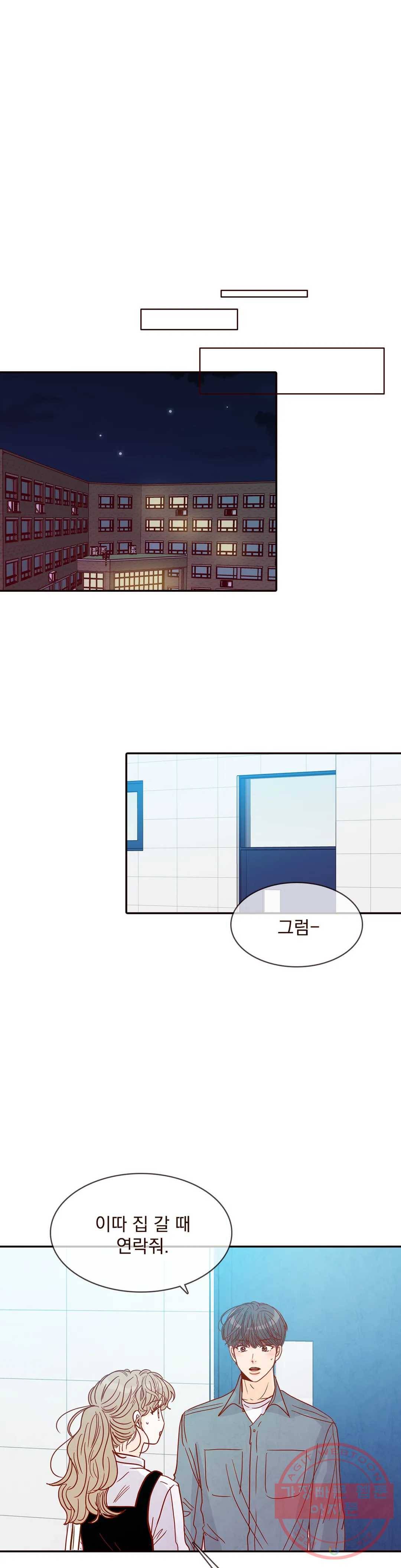 내가 원하는 건 58화 1