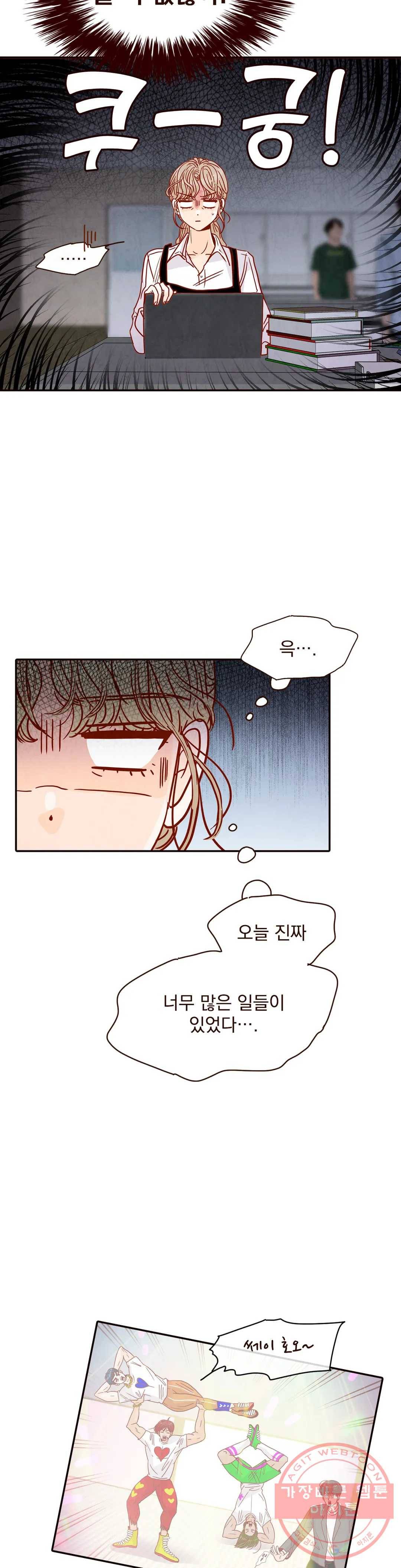 내가 원하는 건 58화 4