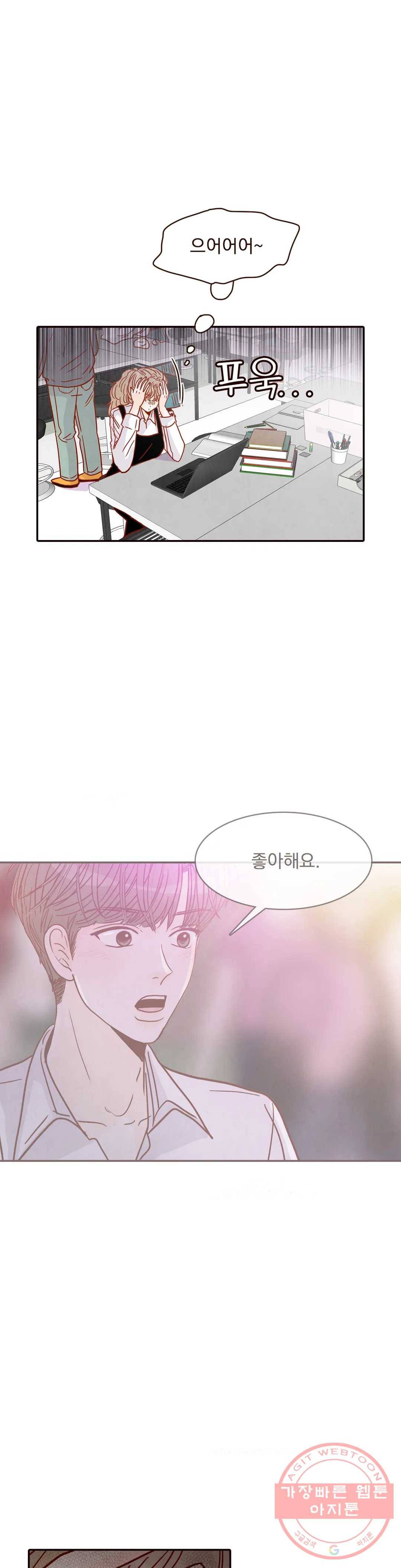 내가 원하는 건 58화 7