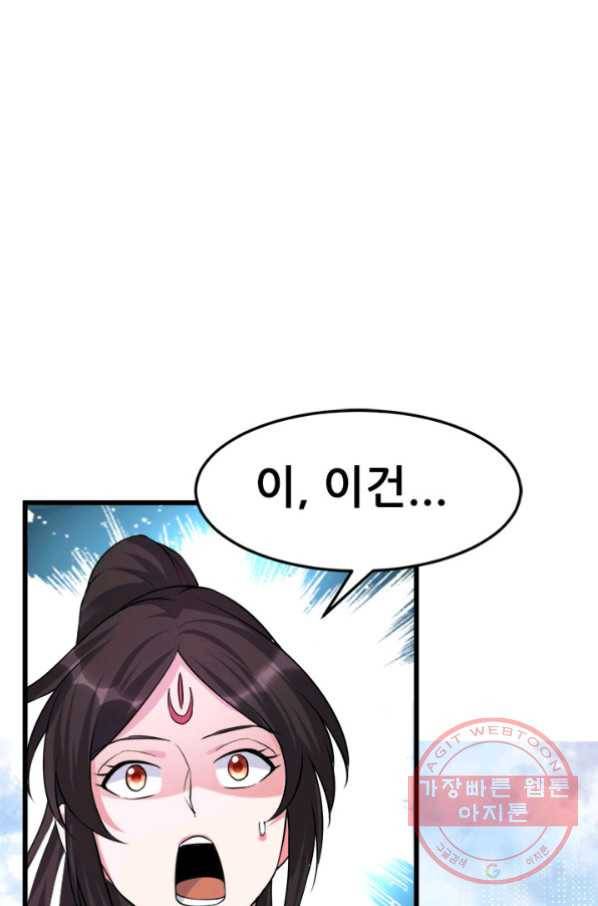 도시의 전설:154화 1