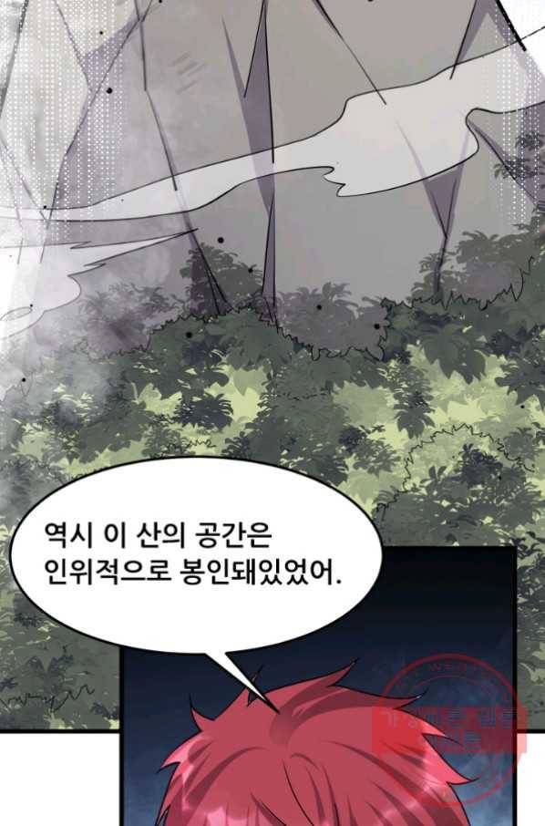 도시의 전설:154화 5