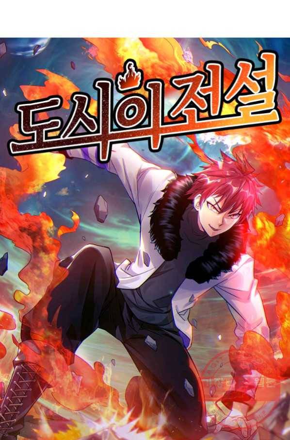 도시의 전설:154화 7