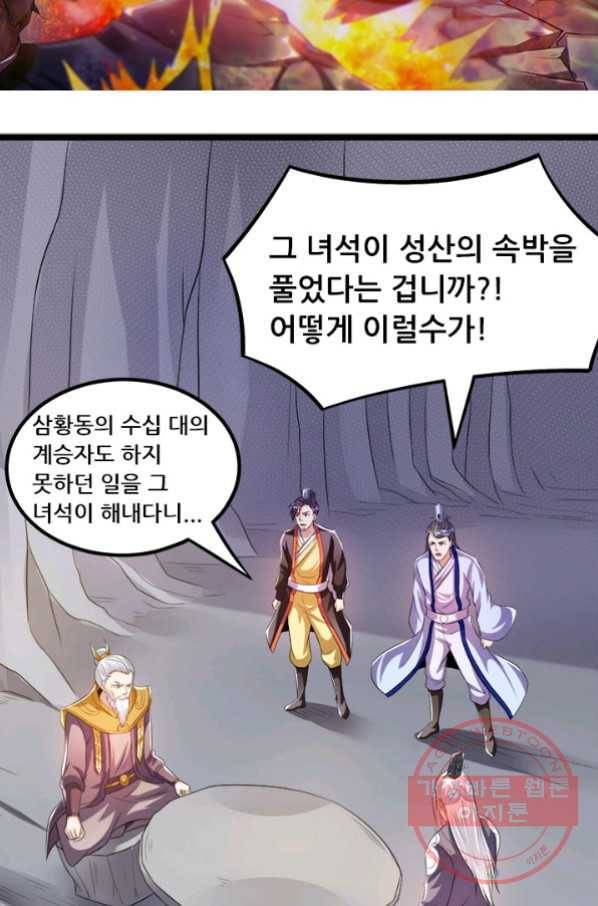 도시의 전설:154화 8