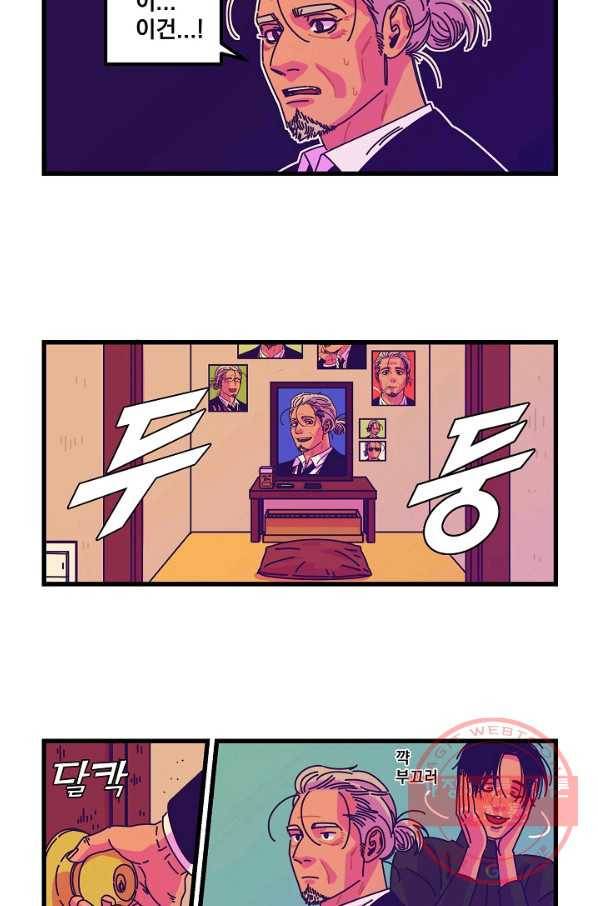 악마와 함께 춤을 44화 5