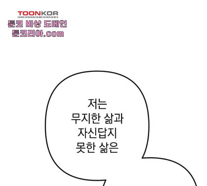 왕년엔 용사님 47화 1