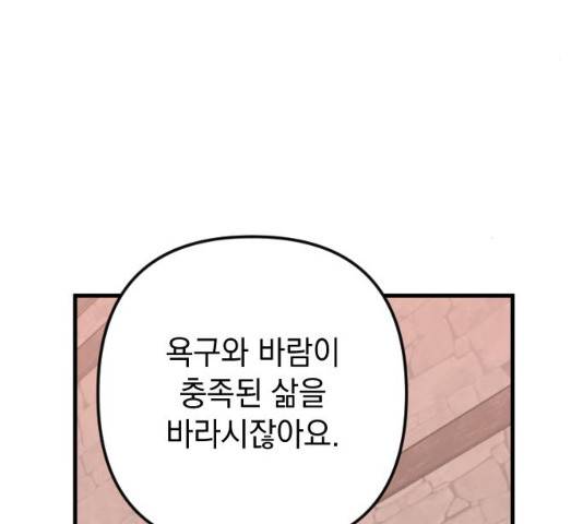 왕년엔 용사님 47화 4