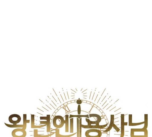 왕년엔 용사님 47화 7
