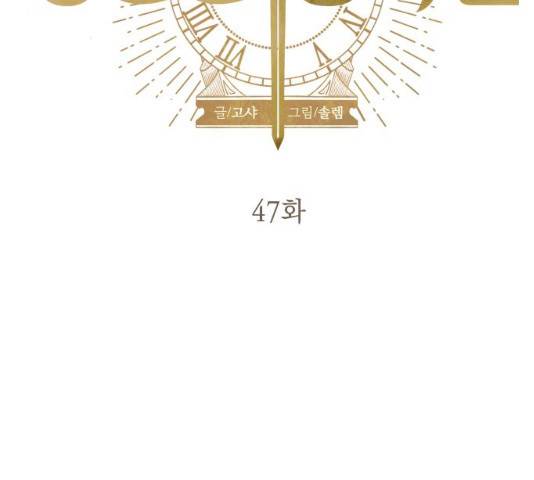 왕년엔 용사님 47화 8