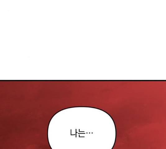 왕년엔 용사님 47화 9