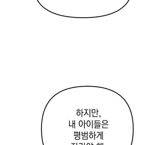 왕년엔 용사님 47화 14